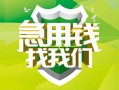 深圳应急民间借贷当天放款-深圳应急民间小额借贷-深圳应急民间大额借贷