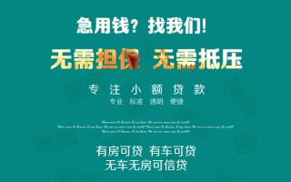 深圳应急私借短借-深圳应急贷款只要身份证贷款-深圳应急民间私借