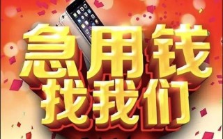 深圳应急快速借钱-深圳应急个人正规借贷-深圳应急个人短借