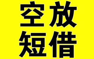深圳应急哪里有小额贷款-深圳应急私人放款联系方式-深圳应急空放贷款当天下款
