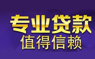 深圳应急空放私借民间借贷-深圳应急生意贷-深圳应急私人贷款额