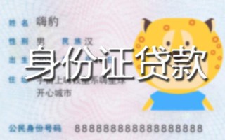 深圳应急贷款私借空放-深圳应急地区短借-深圳应急私人借贷不查征信