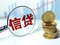 深圳应急抵押贷款-深圳应急哪里可以借私借-深圳应急民间借贷无抵押
