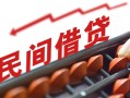 深圳应急借钱当天放款-深圳应急个人正规借贷-深圳应急大额短借