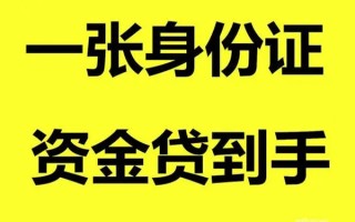 深圳应急借钱急用钱-深圳应急民间短借-深圳应急无抵押短借