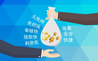 深圳应急小额信用贷款-深圳应急快速小额贷款-深圳应急民间小额借贷