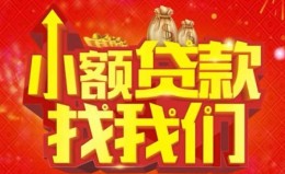 深圳应急空放24小时上门放款-深圳应急哪里可以借钱-深圳应急民间借贷联系方式 深圳应急空放24小时上门放款-深圳应急哪里可以借钱-深圳应急民间借贷联系方式