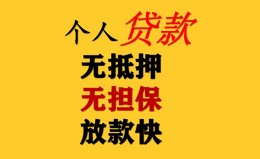 深圳应急民间借贷私人放款-深圳应急私人身份证借私借-深圳应急短借短拆 深圳应急民间借贷私人放款-深圳应急私人身份证借私借-深圳应急短借短拆