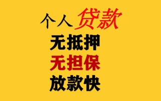 深圳应急民间借贷私人放款-深圳应急私人身份证借私借-深圳应急短借短拆