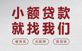 深圳应急个人借贷放款-深圳应急私借短借-深圳应急私人借钱电话