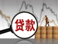 深圳应急民间短期私借借款-深圳应急无抵押私借空放-深圳应急短借