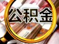 深圳应急身份证小额贷款-深圳应急民间借贷无视黑白-深圳应急空放贷款