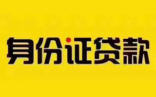 深圳应急短借急用钱-深圳应急民间短借-深圳应急短借空放