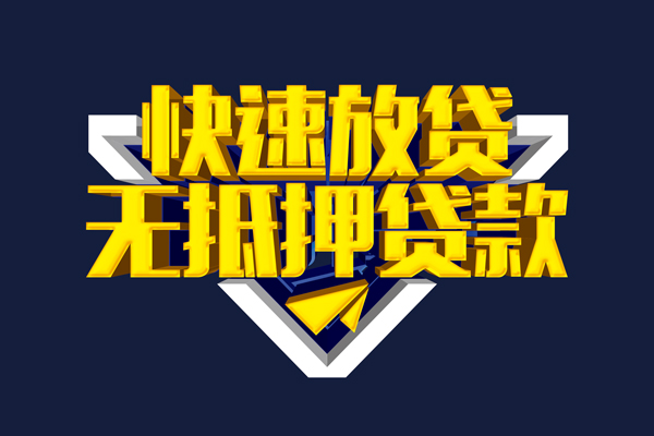 深圳应急快速借钱-深圳应急私借空放免费上门-深圳应急无抵押小额贷款-第1张图片-成都私人借钱服务中心 深圳应急快速借钱-深圳应急私借空放免费上门-深圳应急无抵押小额贷款-第1张图片-成都私人借钱服务中心