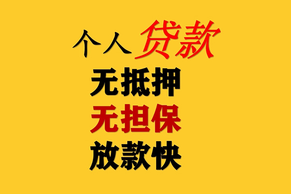 深圳应急民间借贷私人放款-深圳应急私人身份证借私借-深圳应急短借短拆-第1张图片-成都私人借钱服务中心 深圳应急民间借贷私人放款-深圳应急私人身份证借私借-深圳应急短借短拆-第1张图片-成都私人借钱服务中心