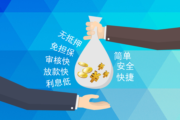 深圳应急小额信用贷款-深圳应急快速小额贷款-深圳应急民间小额借贷-第1张图片-成都私人借钱服务中心 深圳应急小额信用贷款-深圳应急快速小额贷款-深圳应急民间小额借贷-第1张图片-成都私人借钱服务中心