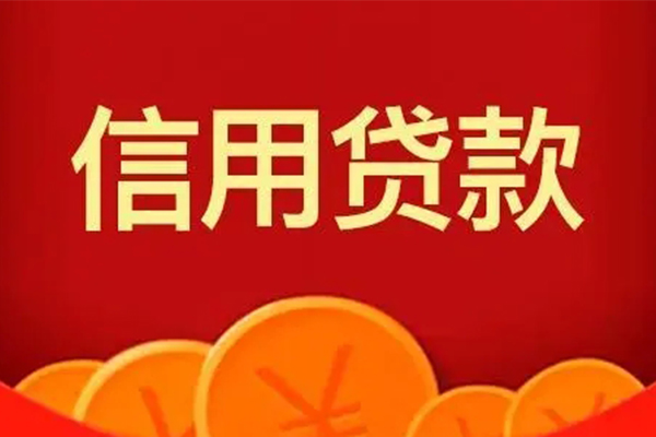 深圳应急空借空放-深圳应急私借空放当场拿钱-深圳应急个人工程贷款-第1张图片-成都私人借钱服务中心 深圳应急空借空放-深圳应急私借空放当场拿钱-深圳应急个人工程贷款-第1张图片-成都私人借钱服务中心
