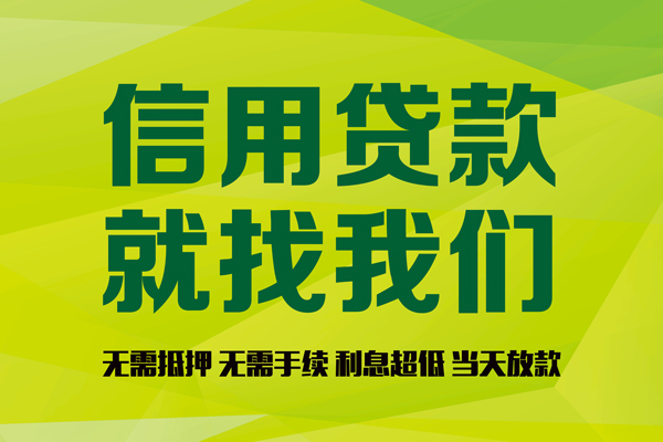 深圳应急私借空放先息后本-深圳应急贷款空放-深圳应急无抵押身份证贷款-第1张图片-成都私人借钱服务中心