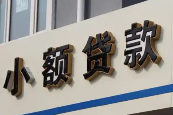 深圳应急民间小额借贷-深圳应急个人空放联系方式-深圳应急个人放水-第1张图片-成都私人借钱服务中心 深圳应急民间小额借贷-深圳应急个人空放联系方式-深圳应急个人放水-第1张图片-成都私人借钱服务中心